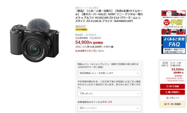 SONY VLOGCAM ZV-E10 ボディ [ホワイト] 価格比較 - 価格.com