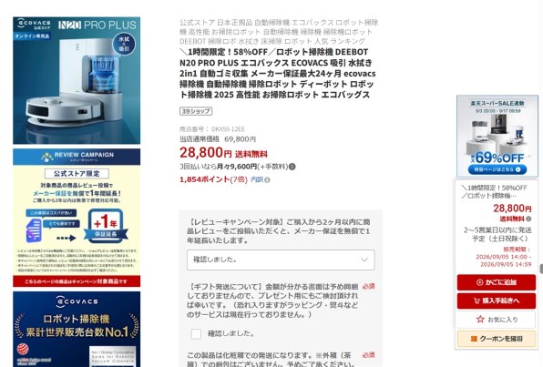 エコバックス DEEBOT N20 PRO PLUS [ホワイト]のクチコミ - 価格.com
