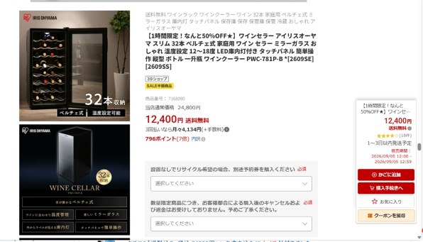 アイリスオーヤマ PWC-781P 価格比較 - 価格.com