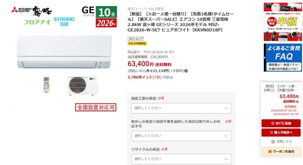 三菱電機 霧ヶ峰 MSZ-GE4026S-W [ピュアホワイト] 価格比較 - 価格.com