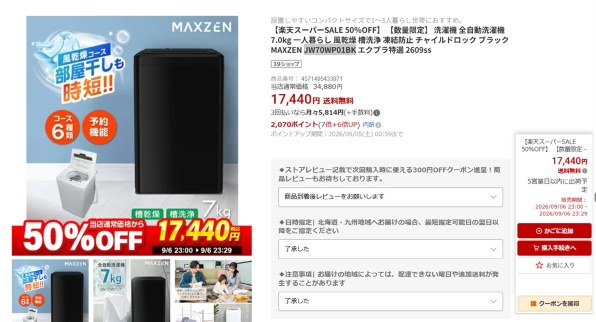 MAXZEN JW70WP01BK [ブラック] 価格比較 - 価格.com