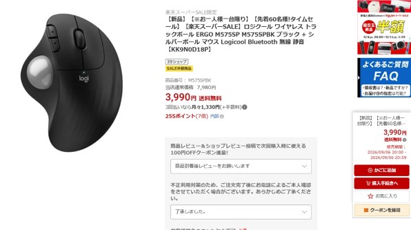 ロジクール ERGO M575SP 価格比較 - 価格.com