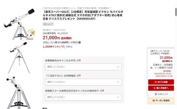 ビクセン モバイルポルタ A70Lf 価格比較 - 価格.com