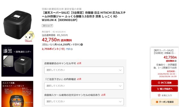 日立 ふっくら御膳 RZ-W100JM(K) [漆黒] 価格比較 - 価格.com