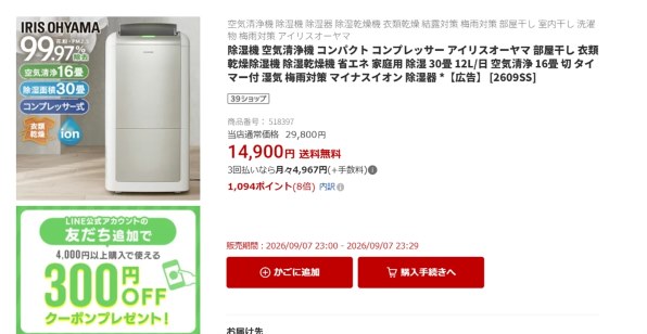 アイリスオーヤマ KIJCP-M120 価格比較 - 価格.com