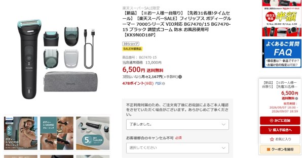 フィリップス BG7470/15 [ブラック] 価格比較 - 価格.com
