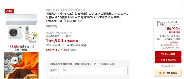 三菱電機 霧ヶ峰 MSZ-ZW8026S-W [ピュアホワイト] 価格比較 - 価格.com