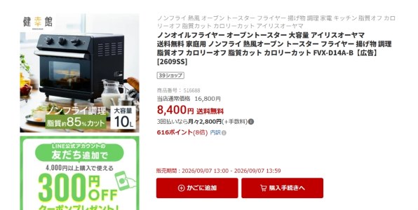アイリスオーヤマ FVX-D14A 価格比較 - 価格.com