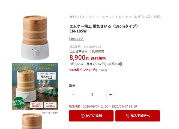 MK TEGARU=SEIRO EM-185W [ホワイト] 価格比較 - 価格.com