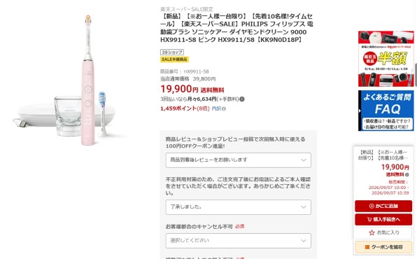 フィリップス ソニッケアー ダイヤモンドクリーン 9000 HX9911/57