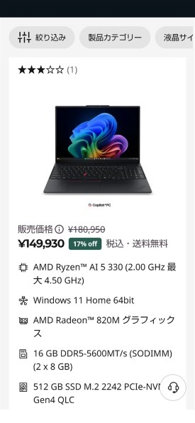 パソコン すべてのクチコミ - 価格.com