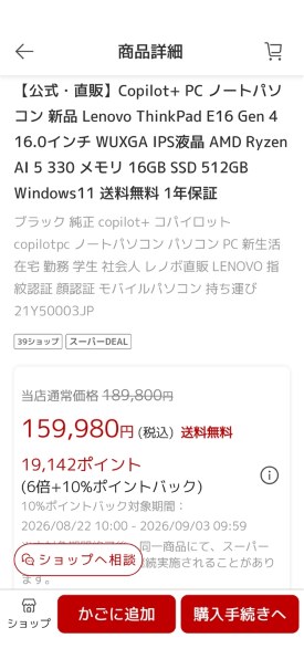 パソコン すべてのクチコミ - 価格.com