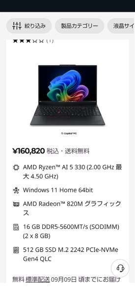 パソコン すべてのクチコミ - 価格.com