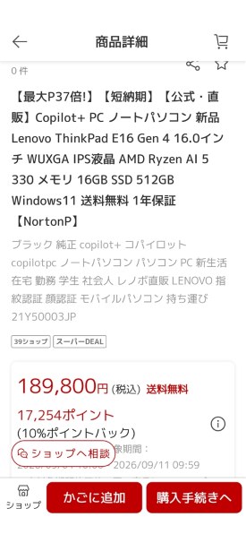 パソコン すべてのクチコミ - 価格.com