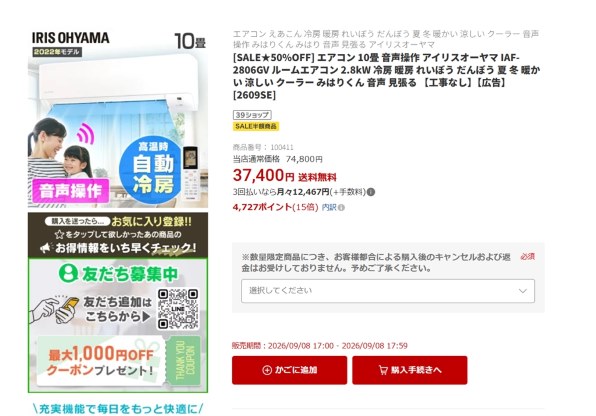壁掛けエアコン すべてのクチコミ - 価格.com