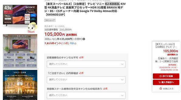 SONY BRAVIA KJ-43X83L [43インチ] 価格比較 - 価格.com