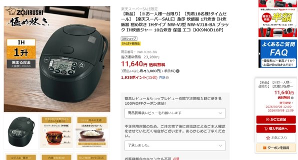 お値引き中！新品☆象印ホワイト極め炊き0.54Lサイズ 象印 極め炊き NW-VJ10-WA [ホワイト] 価格比較 - 価格.com