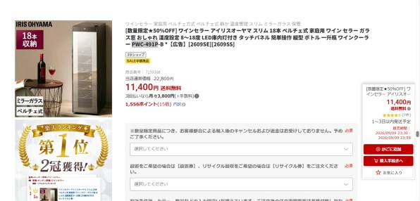 アイリスオーヤマ PWC-491P 価格比較 - 価格.com