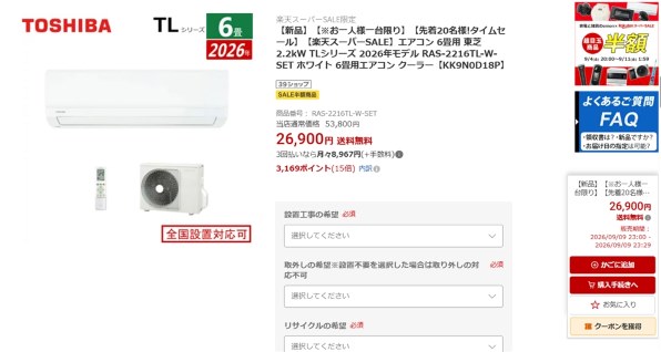 東芝 RAS-2216TL(W) 価格比較 - 価格.com