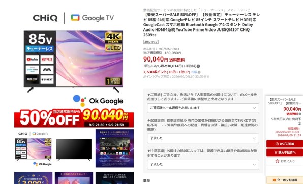 液晶テレビ・有機ELテレビ MAXZEN すべてのクチコミ - 価格.com
