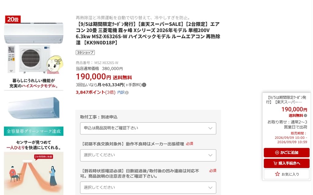 送料込み 税込 190000円』 三菱電機 霧ヶ峰 MSZ-X6326S-W [ピュア