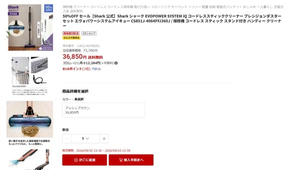 Shark EVOPOWER SYSTEM iQ CS851JCP [コッパー] 価格比較 - 価格.com