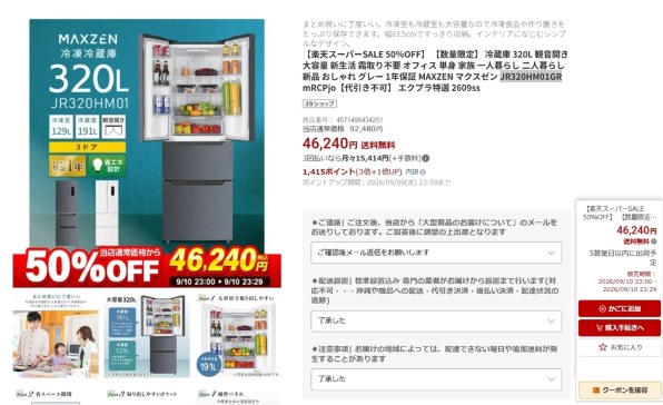 冷蔵庫・冷凍庫 すべてのクチコミ - 価格.com