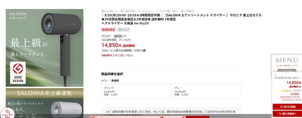 I-ne SALONIA エアトリートメントドライヤー SAL24211 価格比較 - 価格.com