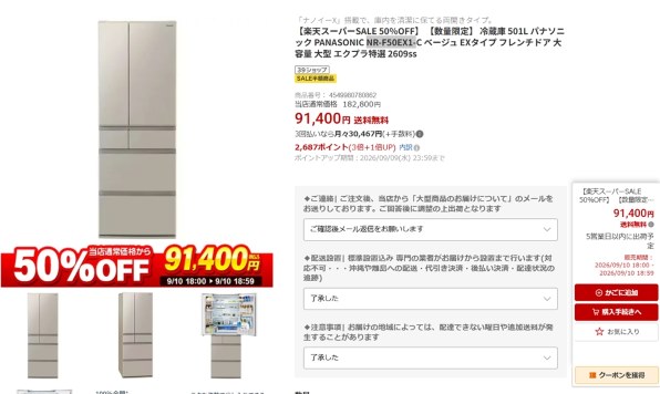 パナソニック NR-F55EX1-C [ベージュ] 価格比較 - 価格.com