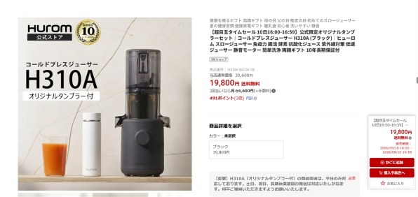 ヒューロム H310A-BAC04WH [ホワイト] 価格比較 - 価格.com