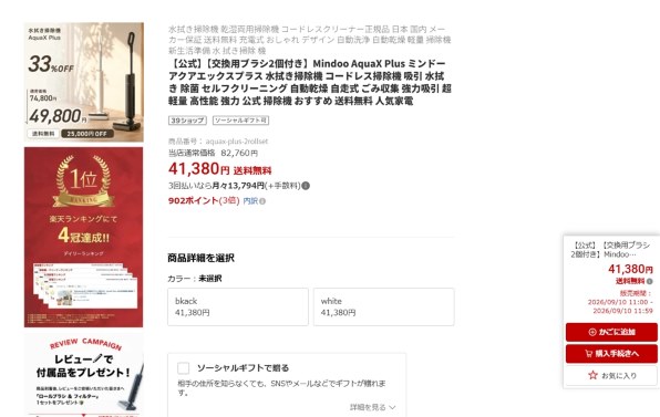 Mindoo Technology AquaX Plus MIA-N002 価格比較 - 価格.com