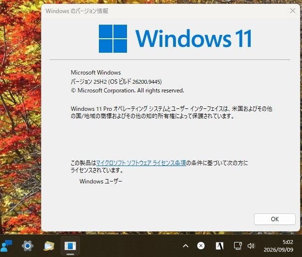 Win11定例更新26200.9445』 クチコミ掲示板 - 価格.com