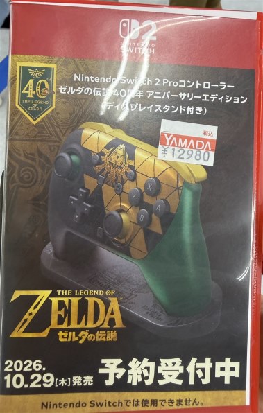 任天堂 Nintendo Switch 2 Proコントローラー ゼルダの伝説 40周年