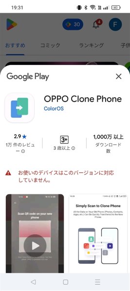 OPPO OPPO Reno15 A 256GB SIMフリー [アフターグロウピンク] 価格比較