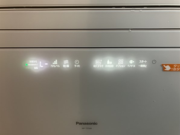 パナソニック NP-TZ500-W [ホワイト] 価格比較 - 価格.com