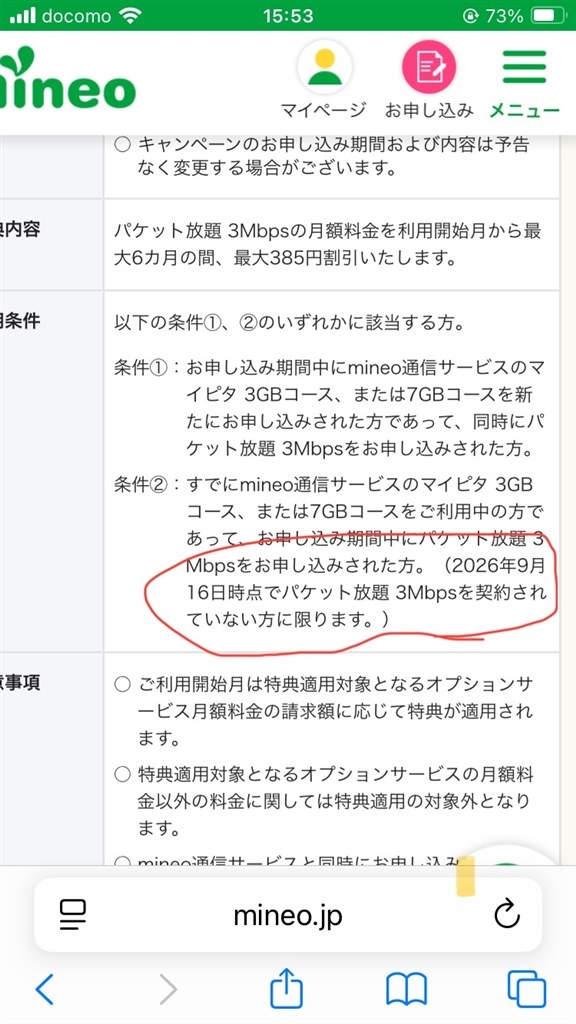 キャッシュレスのお得情報79』 クチコミ掲示板 - 価格.com