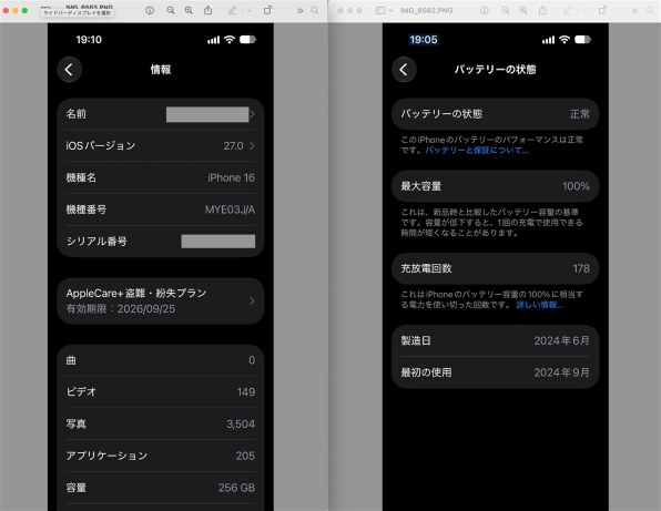 Apple iPhone 16のクチコミ - 価格.com