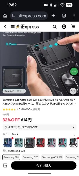 サムスン Galaxy S26 512GB SIMフリー [コバルトバイオレット] 価格