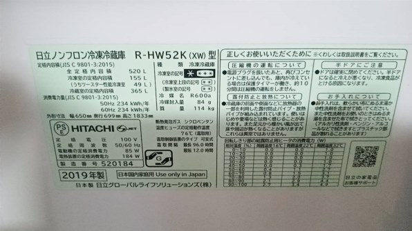 日立 R-HW52K(XH) [グレイッシュブラウン] 価格比較 - 価格.com