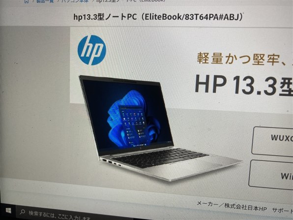 HP EliteBook 830 G9 Notebook PC 83T64PA#ABJ 価格比較 - 価格.com
