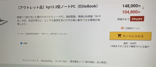 すべてのクチコミ - 価格.com
