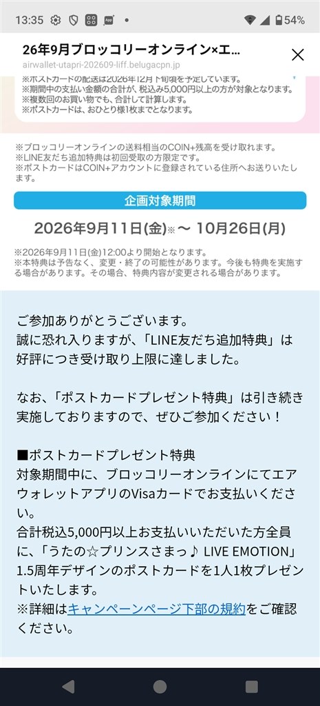キャッシュレスのお得情報79』 クチコミ掲示板 - 価格.com