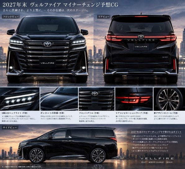 ボンネットフードトップモールの浮き』 トヨタ ヴェルファイア 2015年