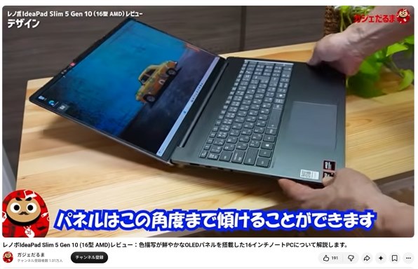 Lenovo IdeaPad Slim 5 Gen 10 AMD Ryzen 7 8845HS・32GBメモリー・1TB