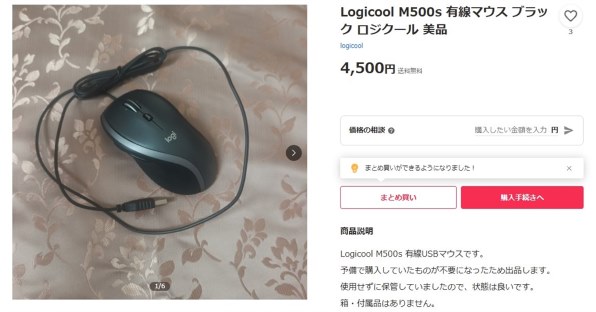 ロジクール Mouse M500 価格比較 - 価格.com