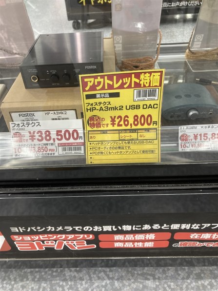FOSTEX HP-A3mk2 価格比較 - 価格.com