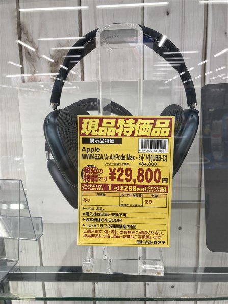 Apple AirPods Max (USB-C) 価格比較 - 価格.com