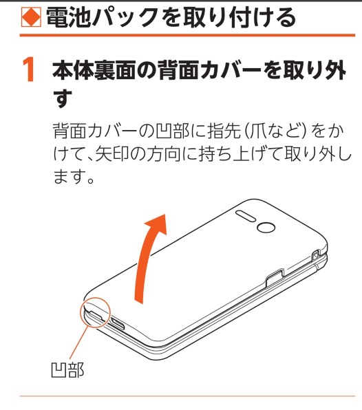 京セラ かんたんケータイ ライト KYF43投稿画像・動画 (掲示板) - 価格.com