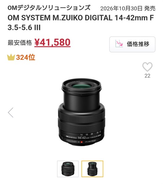 OMデジタルソリューションズ OM SYSTEM M.ZUIKO DIGITAL 14-42mm F3.5